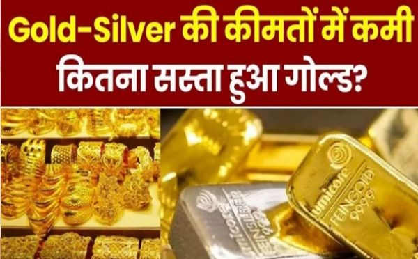 Gold Rate Today: फेस्टिव सीजन से पहले औंधे मुंह गिरे सोने के भाव, 9 सितंबर को 7390 रुपये की कमी, पढ़ें आपके शहर के ताजा रेट