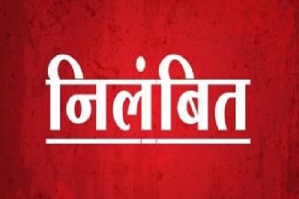 नगर पालिका परिषद राजेन्द्र पात्रे को निलंबित ,गरीबी रेखा कार्ड के लिए मांगे पैसे