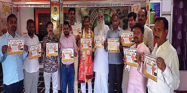 गौध्वज स्थापना भारत यात्रा को सफल बनाने राजनांदगांव में बैठक