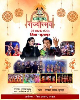 राज्योत्सव कार्यक्रम के संगीत संध्या में घनश्याम महानंद व स्तुति जायसवाल देंगे मनमोहक प्रस्तुति