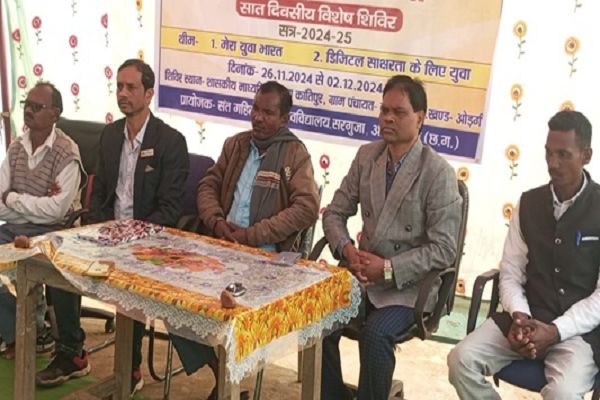 महाविद्यालय का रासेयो सात दिवसीय विशेष शिविर का हुआ समापन