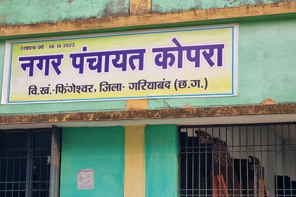  कोपरा नगर पंचायत चुनाव: नए चेहरों की तलाश में मतदाता, विकास रहेगा प्रमुख मुद्दा