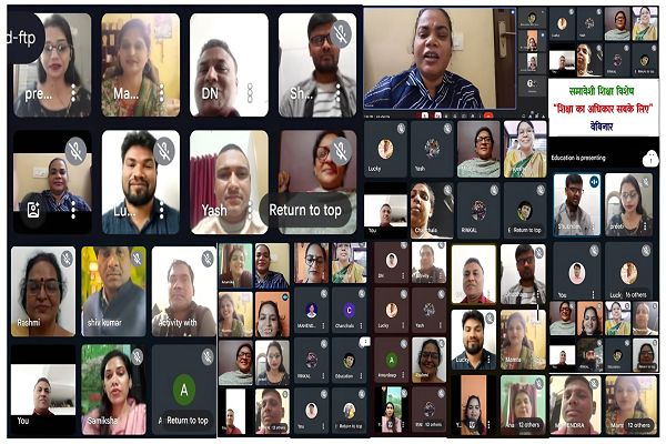  समावेशी शिक्षा पर राज्य स्तरीय सेमिनार का आयोजन