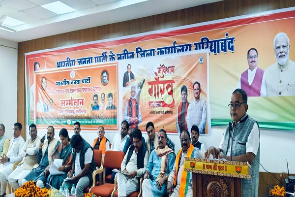भाजपा का नगरीय निकाय और त्रिस्तरीय पंचायत चुनाव सम्मेलन संपन्न 