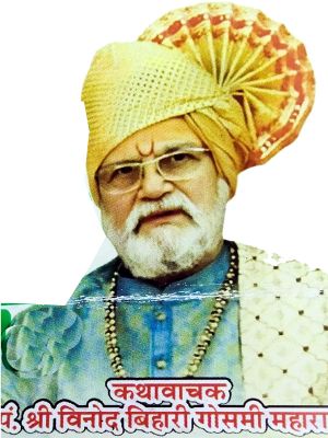 भवानी नगर&zwnj; में कल से श्रीमद देवी भागवत पुराण की बहेगी ज्ञान धारा    जूनी हटरी पांडे भवन से कल धूमधाम से निकलेगी भव्य मंगल कलश शोभा
