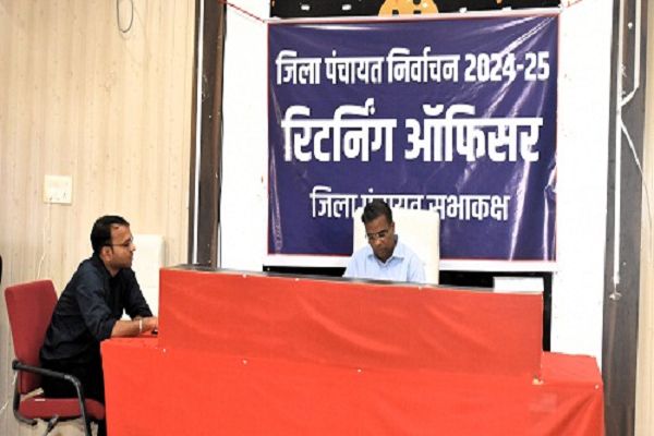 जिला पंचायत सदस्यों के नामांकन की प्रक्रिया पूरी