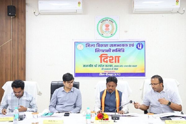 सांसद की अध्यक्षता में जिला विकास समन्वयक निगरानी समिति "दिशा" की बैठक सम्पन्न
