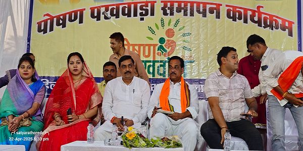  हर घर पोषण, देश रोशन के संकल्प के साथ सम्पन्न हुआ पोषण पखवाड़ा समापन समारोह