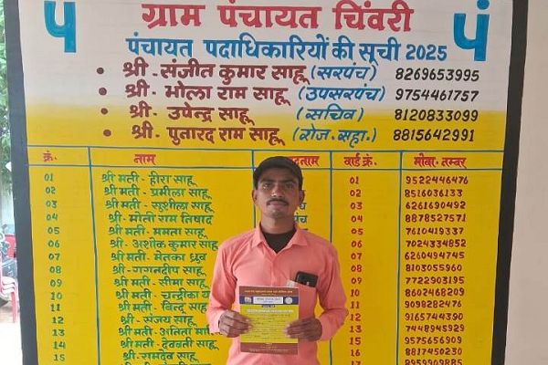 मनरेगा अंतर्गत मेट तिजेन्द्र साहू को मिला 70 दिवस का रोजगार