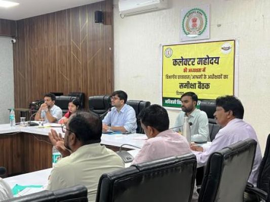  कलेक्टर ने ली समीक्षा बैठक, आश्रम, छात्रावासों के संचालन हेतु दिए आवश्यक दिशा-निर्देश