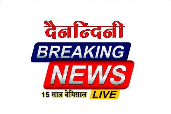 जगदलपुर में छड़ी दिवस पर जागरूकता रैली