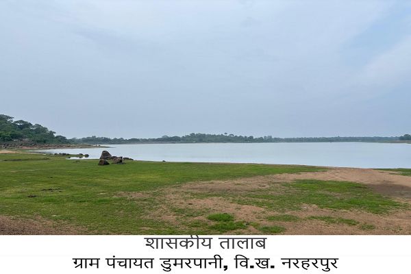 कांकेर जिले की ग्राम पंचायत डुमरपानी को मिला राष्ट्रीय जल पुरस्कार : जल संरक्षण में अनुकरणीय मिसाल