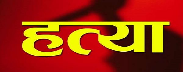 शादी समारोह में खूनी विवाद: बीच-बचाव करने पहुंचे युवक की चाकू मारकर हत्या, 6 गिरफ्तार
