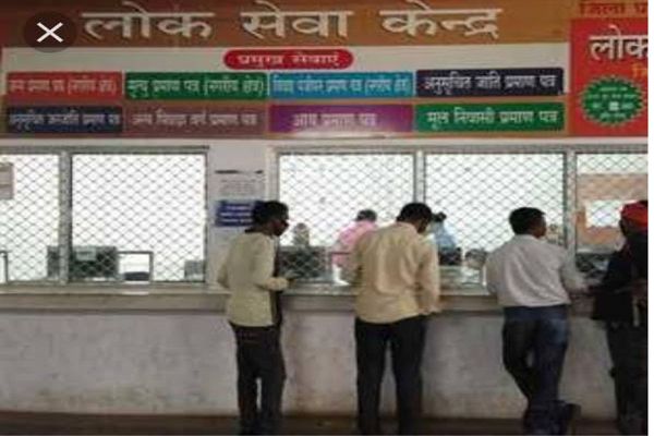 राजनांदगांव जिले में 9 लोक सेवा केन्द्र का हो रहा संचालन