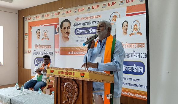 पंडित दीनदयाल उपाध्याय प्रशिक्षण महाभियान 2026&rsquo; प्रशिक्षण कार्यशाला संपन्न