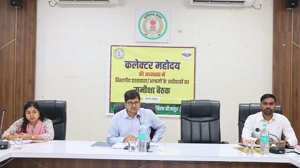 कलेक्टर ने छात्रावास अधीक्षकों के साथ की समीक्षा बैठक, शैक्षणिक सत्र हेतु तय की प्राथमिकताएं