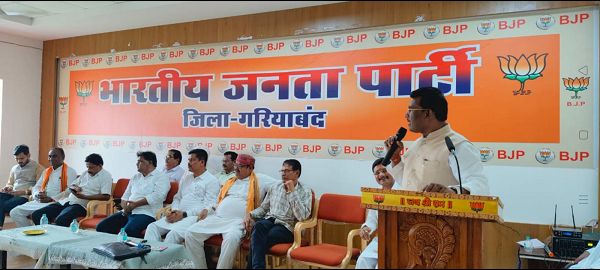 भाजपा स्थापना दिवस पर कार्ययोजना बैठक संपन्न, घर घर झंडा लगेगा 