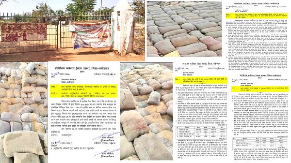 *आखिर धान घोटाले थमने का नाम क्यों नहीं ले रहें है!*