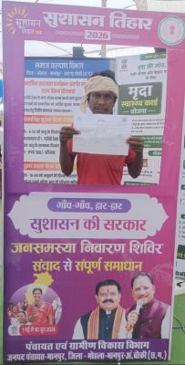 &rsquo;आदिवासी किसान रैनु राम को मिला अपनी भूमि का अधिकार&rsquo;
