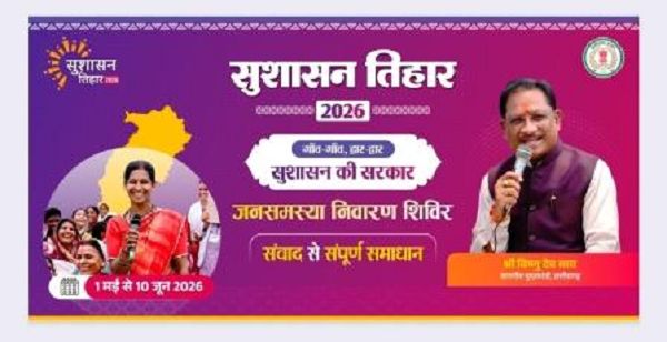 सुशासन तिहार 2026: सरबकोम्बो और अमडीहा में 27 मई को लगेगी शिविर, समस्याओं का होगा त्वरित समाधान