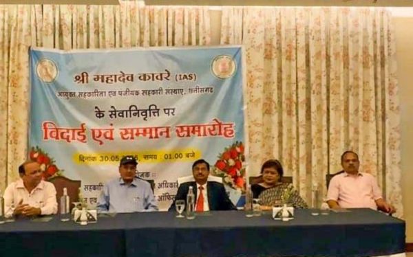  दीर्घ प्रशासनिक सेवाओं के बाद श्री महादेव कावरे को भावभीनी विदाई
