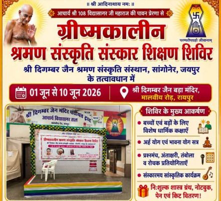 मालवीय रोड जैन मंदिर में ग्रीष्मकालीन संस्कार शिक्षण शिविर 1 जून से