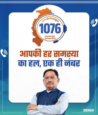 सीएम हेल्पलाइन 1076 से मिली त्वरित राहत, शिकायत पर आवेदक को मिली डिजिटल किसान किताब