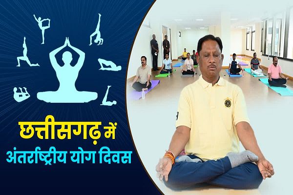 अन्तर्राष्ट्रीय योग दिवस पर 21 जून को प्रदेश में &ldquo;स्वस्थ आयु के लिए योग&rdquo; थीम पर होगा विशेष कार्यक्रम