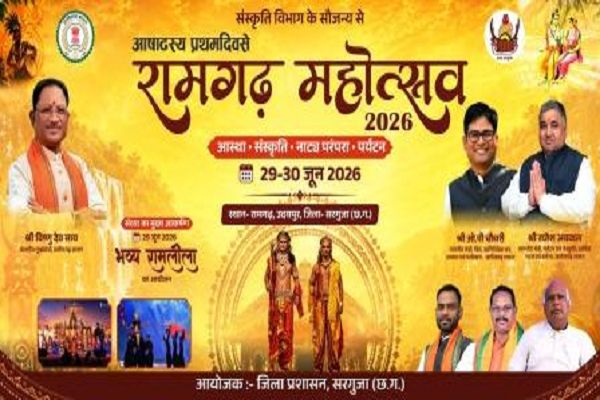 आषाढ़ के प्रथम दिवस पर दो दिवसीय रामगढ़ महोत्सव 29 व 30 जून को