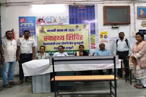 कुनकुरी में सहकारी सप्ताह पर लगा मुफ्त मेडिकल कैंप: लोगों को मिलीं बेहतरीन स्वास्थ्य सेवाएं