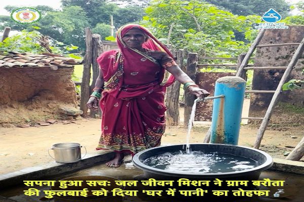  कुएं से पानी ढोने की मजबूरी से घर-घर नल के सुखद सफर तक
