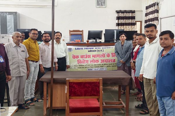 विशेष लोक अदालत में कुल 31 प्रकरणों का निराकरण