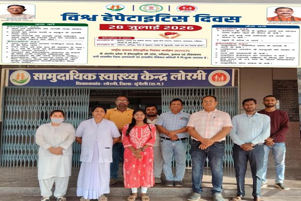  खंड चिकित्सा अधिकारी एवं मेडिकल टीम के द्वारा हेपेटाइटिस बी दिवस मनाया गया