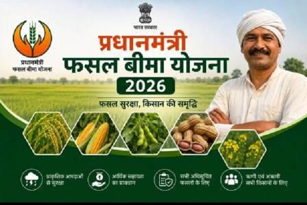 किसान 14 अगस्त तक करा सकेंगे खरीफ फसलों का बीमा