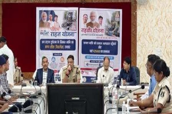 पीएम राहत योजना के प्रभावी क्रियान्वयन को लेकर संभाग स्तरीय प्रशिक्षण सम्पन्न