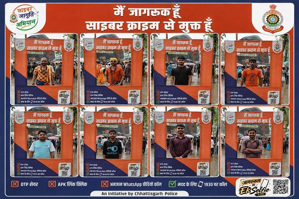 छत्तीसगढ़ पुलिस का 'साइबर जागृति अभियान' गरियाबंद पुलिस के द्वारा स्कूली एवं कॉलेज के बच्चों के साथ पर्यटकों को सेल्फी व QR कोड के जरिए किया जा रहा जागरूक* ।