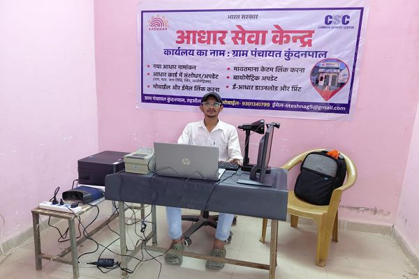 कुंदनपाल में शुरू हुआ नया आधार सेवा केंद्र, अब गांव में ही मिलेंगी आधार संबंधी सुविधाएं