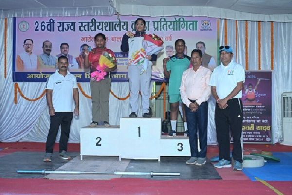 26 वीं राज्य स्तरीय शालेय क्रीडा प्रतियोगिग भारोत्तोलन में प्रतिभागियों ने दिखाया अपना जौहर