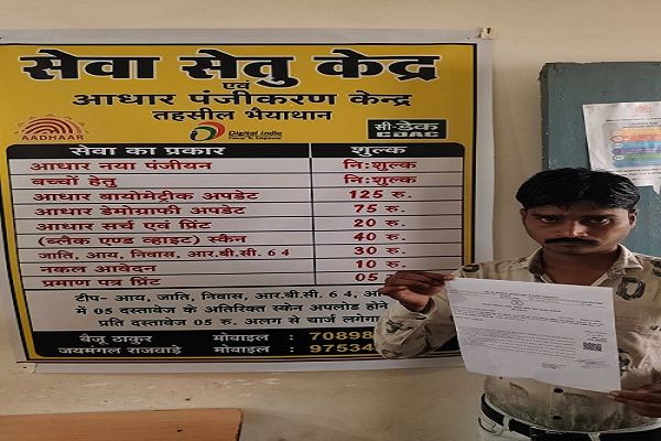 सेवा सेतु : ऑनलाइन आवेदन से घर बैठे मिल रही शासकीय सेवाएं