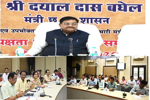  प्रभारी मंत्री श्री दयाल दास बघेल ने ली जिला स्तरीय विभागीय समीक्षा बैठक