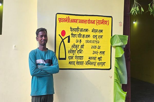 अम्बिकापुर : विशेष लेख : कच्ची दीवारों से पक्के सपनों तकः पीएम आवास ने बदली आवासहीन परिवारों की जिंदगी
