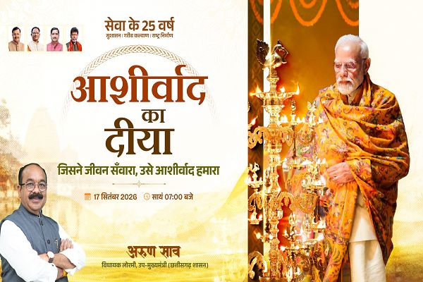  लोरमी में 17 सितंबर को होगा &lsquo;स्नेहा सेवा एवं सम्मान समारोह&rsquo;