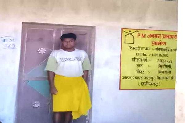 रायपुर : कच्चे घर से पक्के आशियाने तक: प्रधानमंत्री जनमन आवास योजना ने बदली बबिया बाई और प्यारेलाल बैगा की जिंदगी