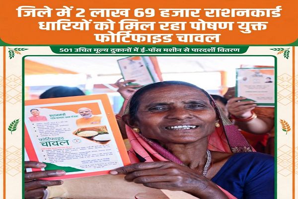  सेवा संकल्प अभियान 2026: सेवा मेरा योगदान : जशपुर में 2.69 लाख राशनकार्डधारी परिवारों तक पहुंच रही खाद्य सुरक्षा