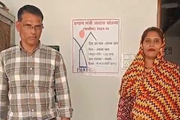 सेवा संकल्प अभियान ने बदली अस्लम खान की जिंदगी, पीएम आवास से मिला पक्का आशियाना