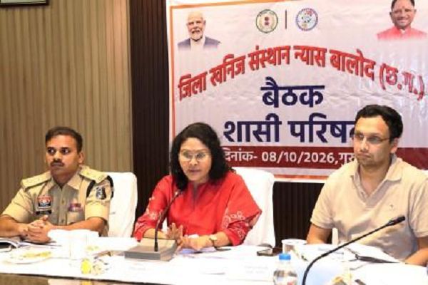 जिला खनिज संस्थान न्यास शासी परिषद की बैठक में विकास कार्यों को मिली मंजूरी