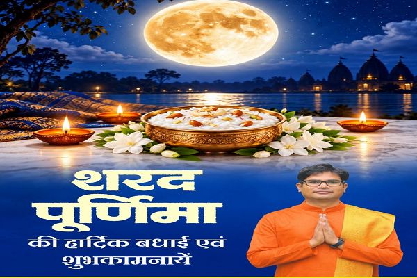 शरद पूर्णिमा के पावन पर्व पर वित्त मंत्री श्री ओपी चौधरी ने प्रदेशवासियों को दी हार्दिक बधाई एवं शुभकामनाएं