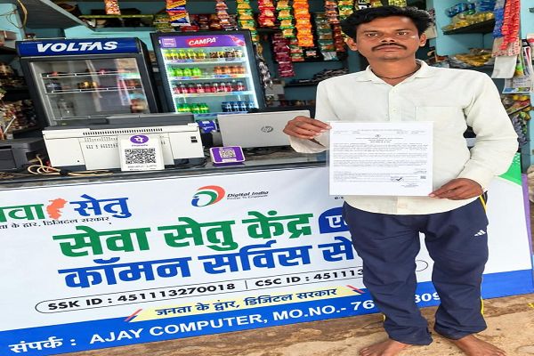 सेवा सेतु से आसान हुई राह, घर बैठे आवेदन से सिमरन को मिला जाति प्रमाण पत्र