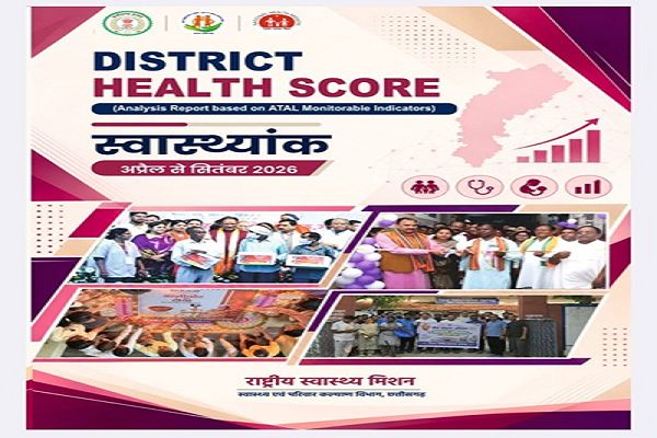 स्वास्थ्यांक रिपोर्ट में नारायणपुर जिले का उत्कृष्ट प्रदर्शन,राज्य की शीर्ष &lsquo;अचीवर्स&rsquo; श्रेणी में मिली जगह