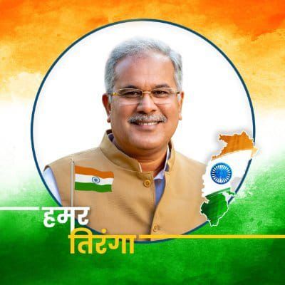 कुछ ही देर में 7000 से ज्यादा लोगों ने सोशल मीडिया पर हमर तिरंगा अभियान के साथ दिखाई एकजुटता